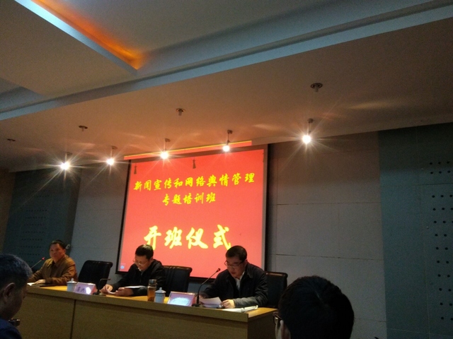 培訓會啟動現場.jpg